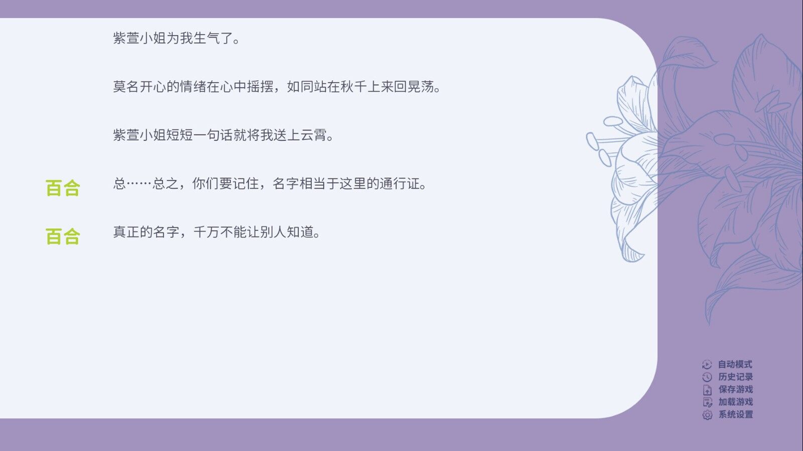 77 樂園新游報(bào)：《百禾夢(mèng)境漫游》Steam上線，2025發(fā)售！宣傳圖3