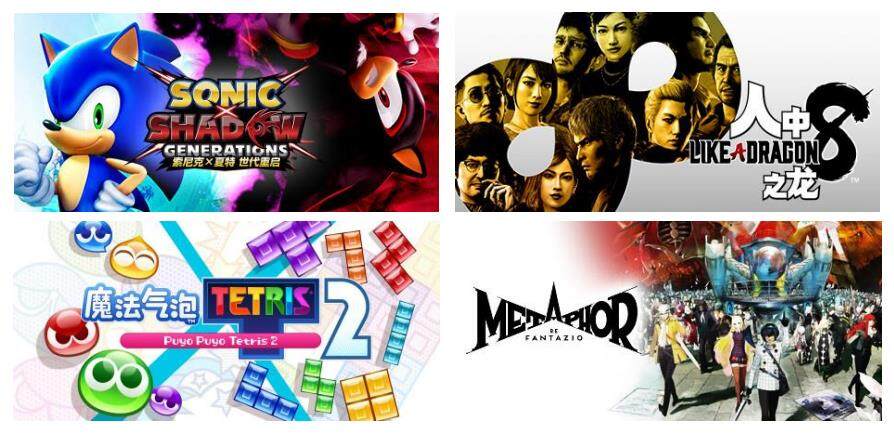 Steam冬季特賣，SEGA/ATLUS PC游戲限時(shí)優(yōu)惠宣傳圖2