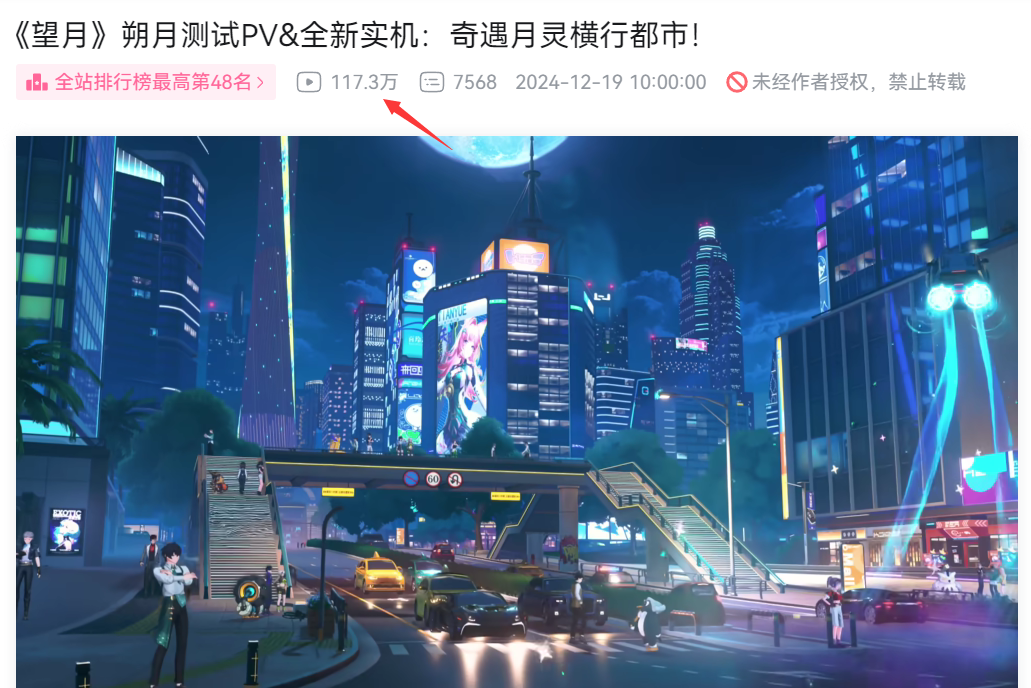 《望月》重塑開放世界游戲體驗