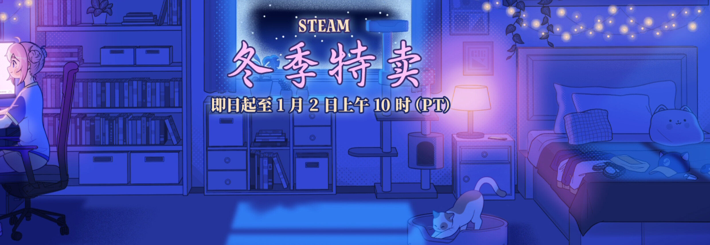 Steam冬季大促火熱進(jìn)行中，數(shù)千款游戲折扣來襲
