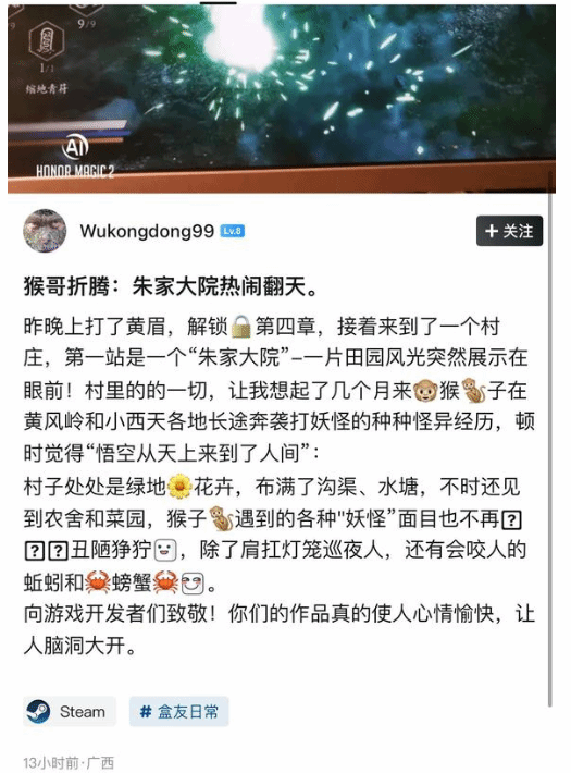 77 樂園游播報：60歲玩家癡迷《黑神話：悟空》，通關(guān)進(jìn)行時！宣傳圖3