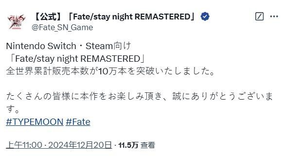 《Fate/stay night》復(fù)刻版，全球熱賣(mài)破10萬(wàn)！
