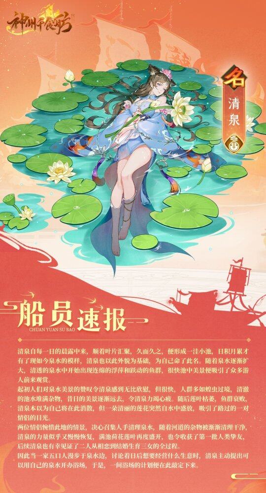 S7賽季開啟，「冬日泡湯」版本正式上線！