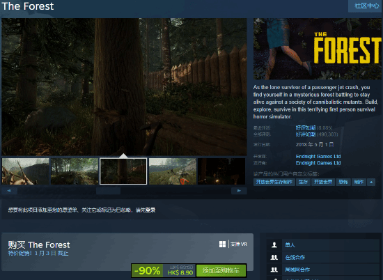 Steam冬季大促：《森林》驚爆價僅售7元！