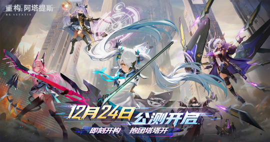 多款大作齊上線，12月游戲盛宴來襲！宣傳圖3