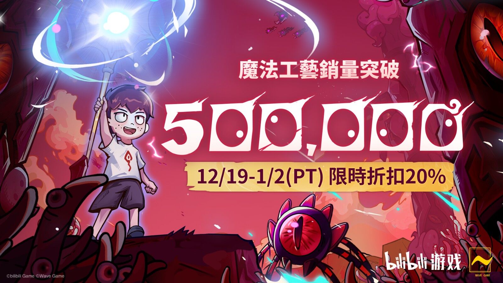 《魔法工藝》Steam冬促，8折新低價(jià)！