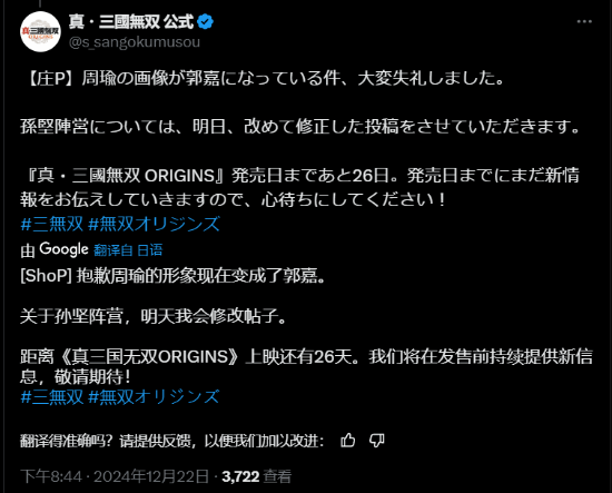 《真三國無雙：起源》體驗(yàn)版今日上線宣傳圖4