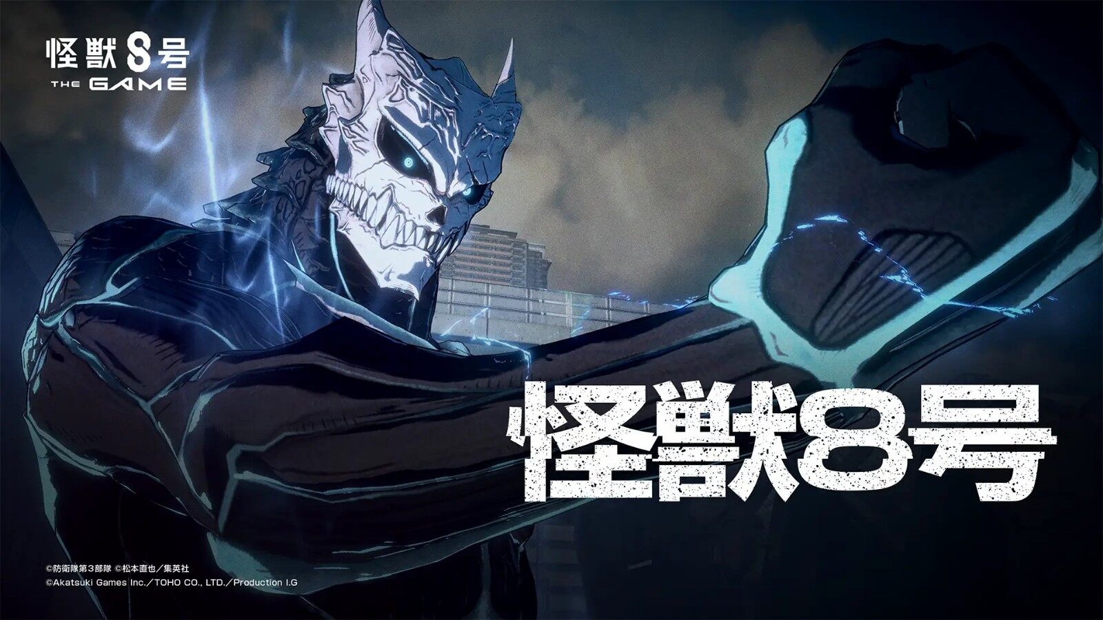 77 樂園游簡訊：《怪獸8號：游戲》角色曝光，即將上線！宣傳圖2