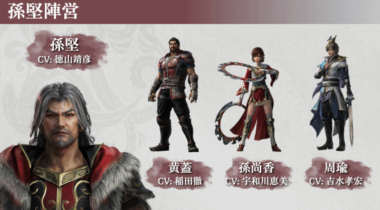 《真三國無雙：起源》體驗(yàn)版今日上線宣傳圖3