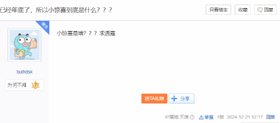 《黑神話》年底驚喜猜測，玩家熱議不斷宣傳圖2
