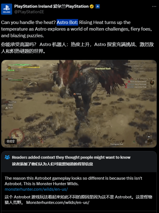 PlayStation愛(ài)爾蘭賬號(hào)發(fā)錯(cuò)推文引熱議
