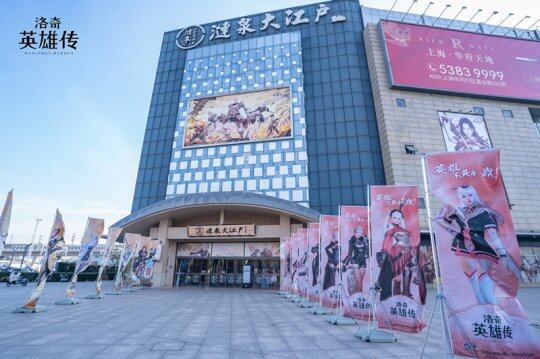 77 樂園游潮流：《洛奇英雄傳》13周年慶，玩家溫泉聚