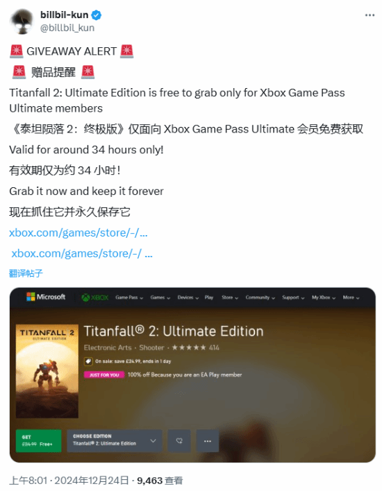 XGPU會(huì)員新福利：《泰坦隕落2：終極版》免費(fèi)領(lǐng)取