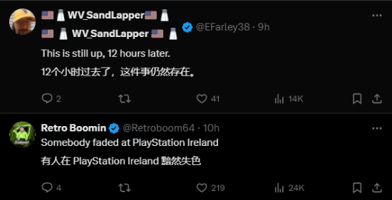PlayStation愛爾蘭賬號(hào)發(fā)錯(cuò)推文引熱議宣傳圖3