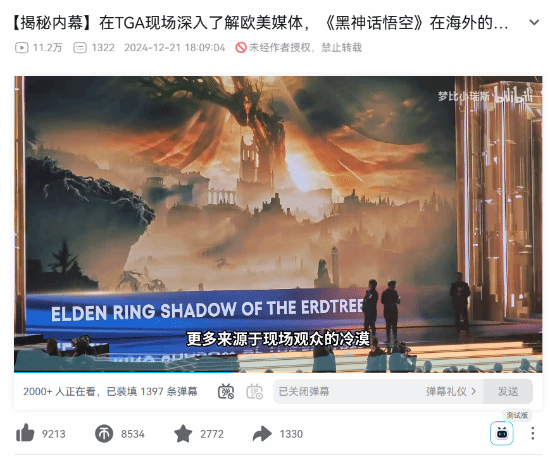 《黑神話：悟空》TGA失落之因揭秘