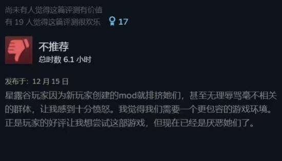 《代號鳶》玩家“賽博殖民”《星露谷物語》，社區(qū)矛盾激化宣傳圖3
