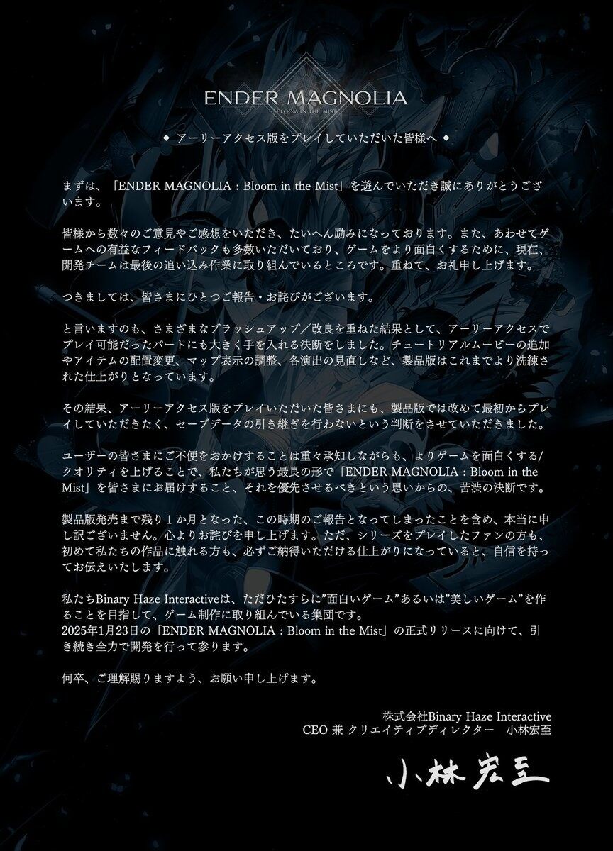 《終焉之瑪格諾利亞》存檔不繼承引熱議宣傳圖2