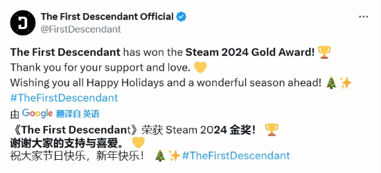 《第一后裔》斬獲2024 Steam金獎，開發(fā)團(tuán)隊致謝玩家宣傳圖2
