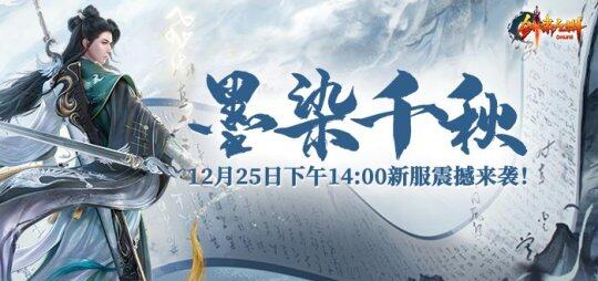劍嘯九州新服啟，裝備系統(tǒng)全解析！