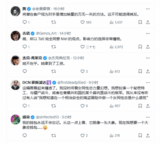 頑皮狗新作女主，嘲諷DEI言論引眾怒！宣傳圖2