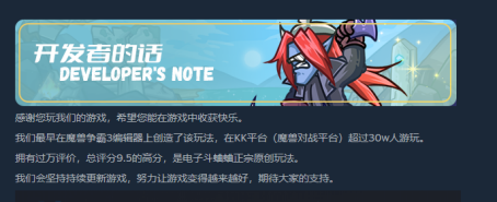 賽博斗蛐蛐的起源與演進宣傳圖3