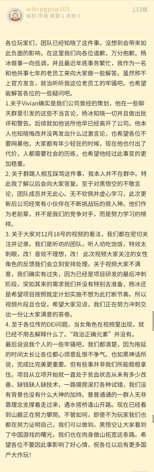《失落之魂》前策劃不當言論引爭議宣傳圖3