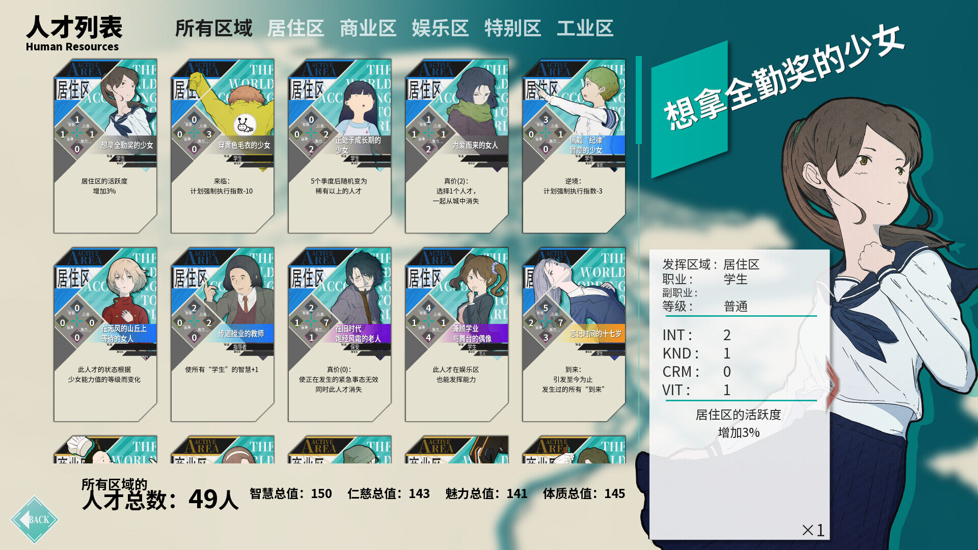 《為了世界的全部的少女》PS平臺今日上線，支持簡中宣傳圖2