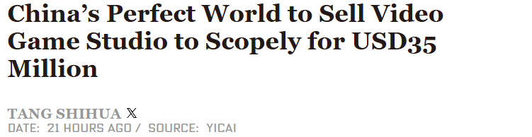 完美世界出售成鋒工作室，Scopely接手宣傳圖2