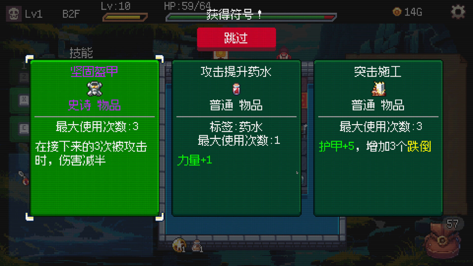 《老虎機(jī)與地下城》試玩版登陸Steam，開啟牌組冒險(xiǎn)之旅宣傳圖3