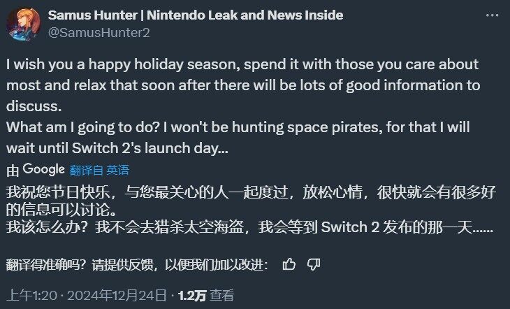 《銀河戰(zhàn)士 Prime 4》或成Switch 2首發(fā)大作宣傳圖2