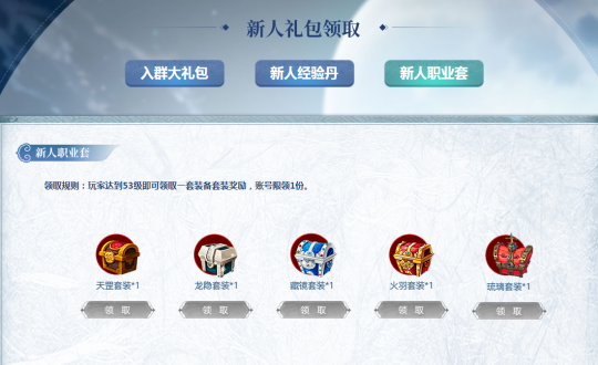 劍嘯九州“墨染千秋”新服福利大揭秘宣傳圖4