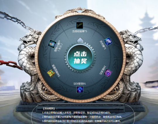 劍嘯九州“墨染千秋”新服福利大揭秘宣傳圖2