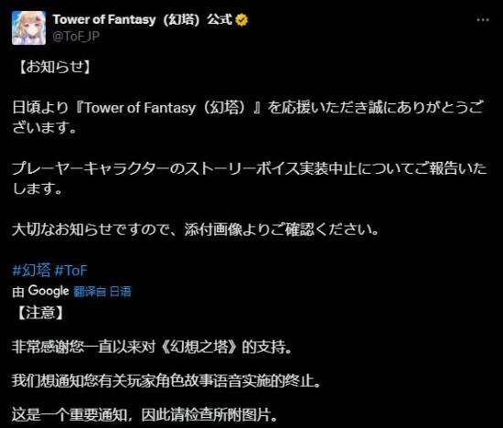 《幻塔》國際服停止為主角提供雙語配音