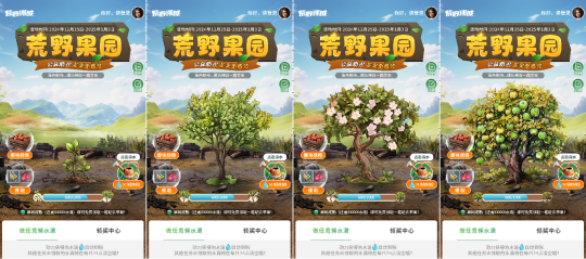 《荒野迷城》狂歡季：助農(nóng)與游戲樂趣兼得宣傳圖2