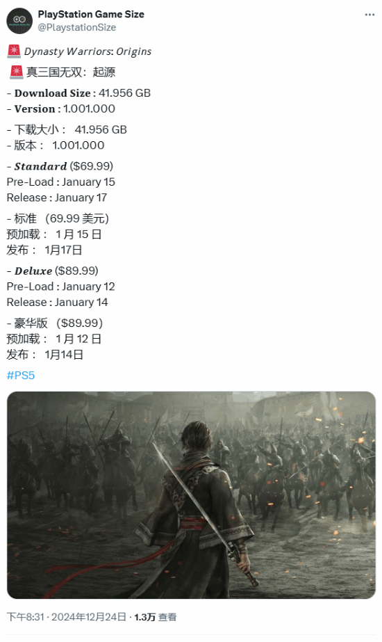 《真三國無雙：起源》預(yù)載及發(fā)售信息公布