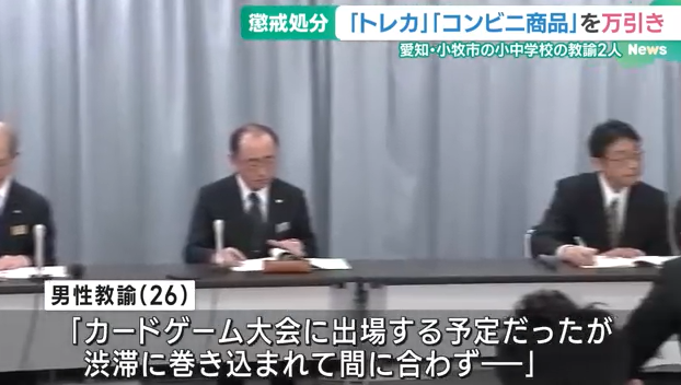 日本教師盜千張寶可夢卡被停職宣傳圖2