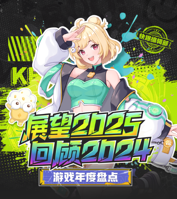 2025年網(wǎng)易新游展望：多元題材齊發(fā)力