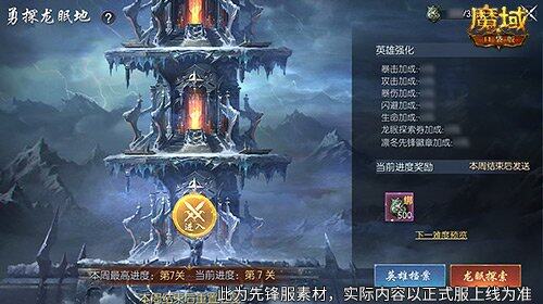 魔域口袋版：凜冬神臨，諸多精彩來襲宣傳圖2