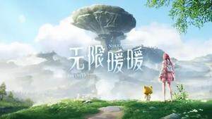 Fami通新評(píng)：《無(wú)限暖暖》等多款游戲躋身黃金殿堂宣傳圖3