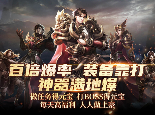 《戰(zhàn)神傳奇》“傳奇歸來”新服即將開啟宣傳圖2
