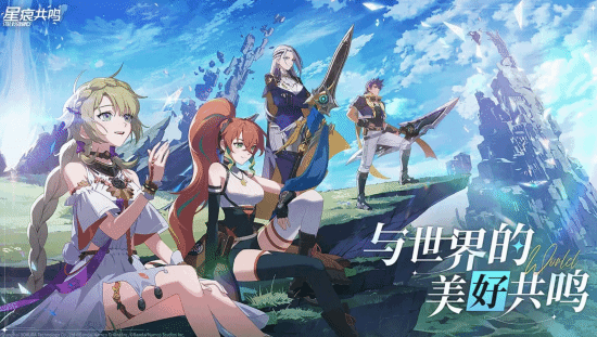 《星痕共鳴》開啟“星啟測試”，玩家反饋問題多