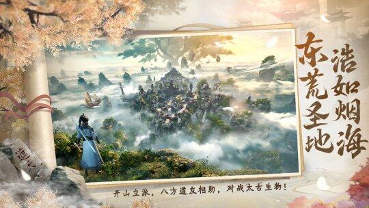《遮天世界》開啟預(yù)約，呈現(xiàn)多元修仙體驗宣傳圖5