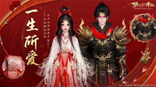 夢幻新誅仙：2025全新內容震撼來襲宣傳圖2