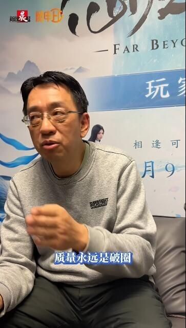 仙劍之父談?dòng)螒虺龊＃嘿|(zhì)量為先，挑戰(zhàn)與機(jī)遇并存宣傳圖2