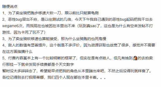 《星痕共鳴》開啟“星啟測試”，玩家反饋問題多宣傳圖2