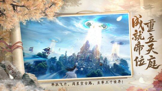 《遮天世界》開啟預(yù)約，呈現(xiàn)多元修仙體驗宣傳圖4