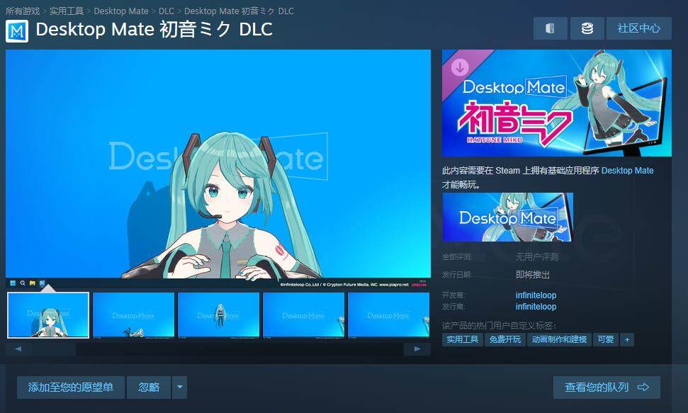 《桌面伴侶》Steam上線，帶來虛擬寵物新體驗(yàn)宣傳圖2