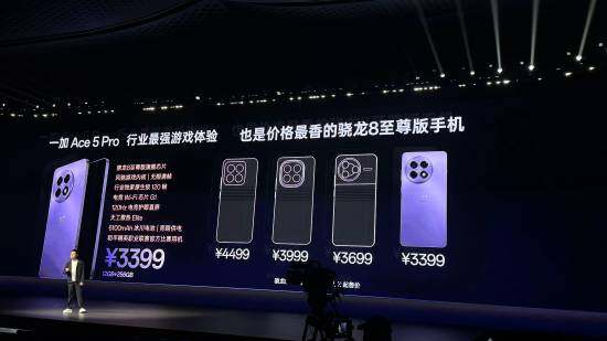 一加Ace 5系列新機亮相，UZI現(xiàn)場助陣宣傳圖2
