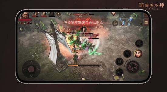 《暗黑破壞神：不朽》登錄戰(zhàn)網(wǎng)！PC版容量63.6GB宣傳圖2