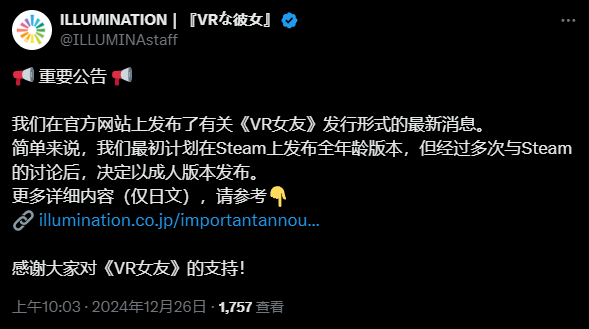 《VR女友》成人版鎖定Steam國區(qū)，2025年2月上線